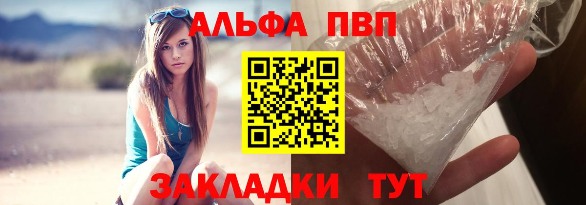 APVP СК  APVP СК КРИС  Бутурлиновка  Вход с VPN  Alpha PVP СК 