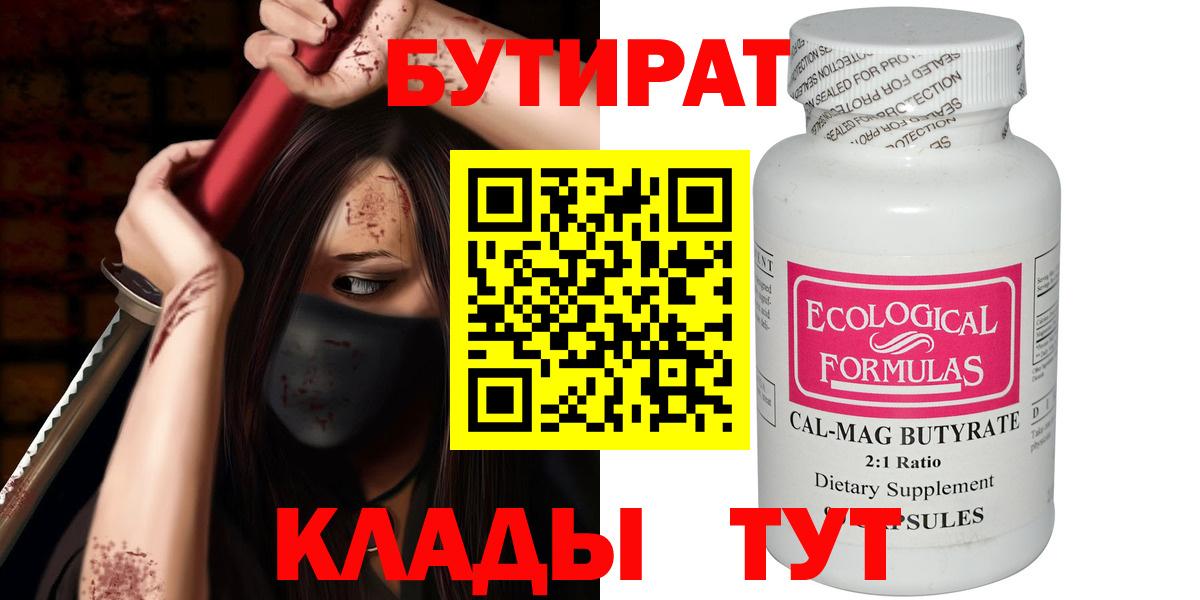 БУТИРАТ оксана Бутурлиновка