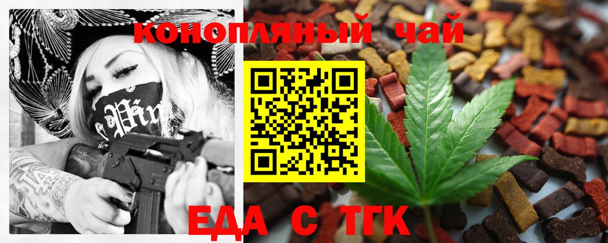 Бутурлиновка  Canna-Cookies конопля  Вход с VPN 