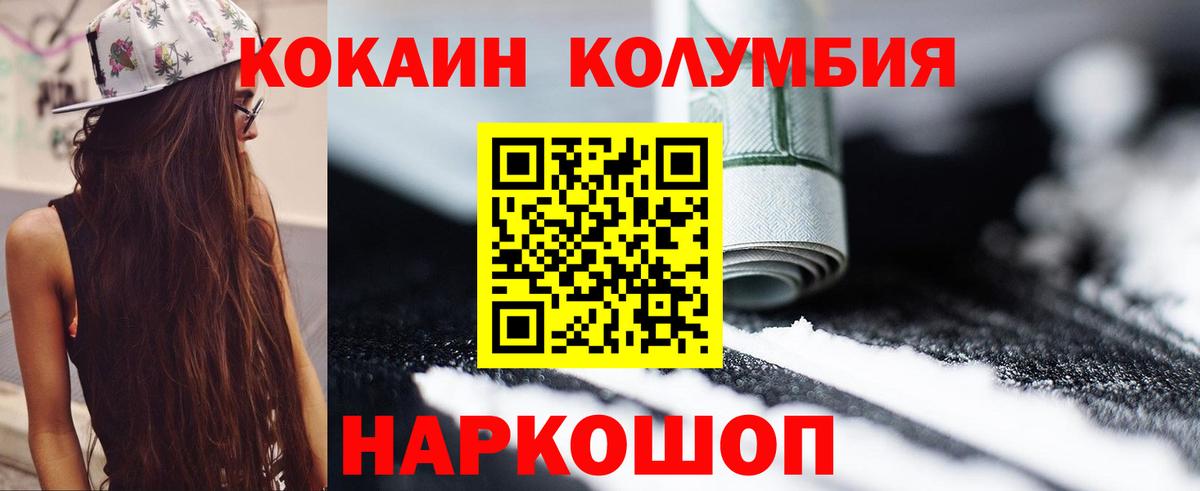 COCAIN 97% Бутурлиновка