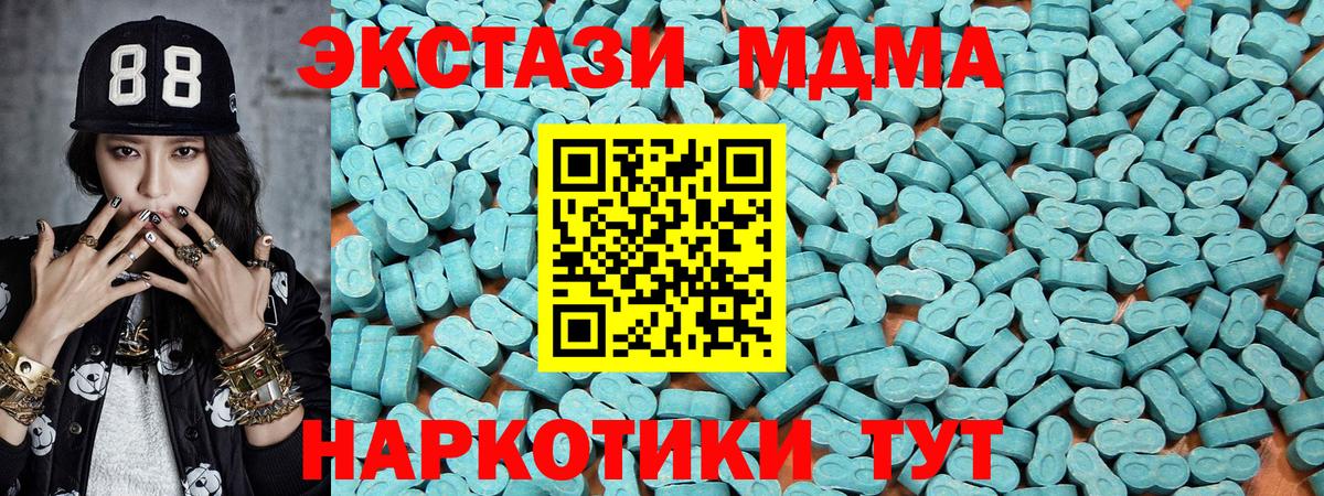 Экстази  Вход с VPN  Бутурлиновка  Ecstasy 250 мг 