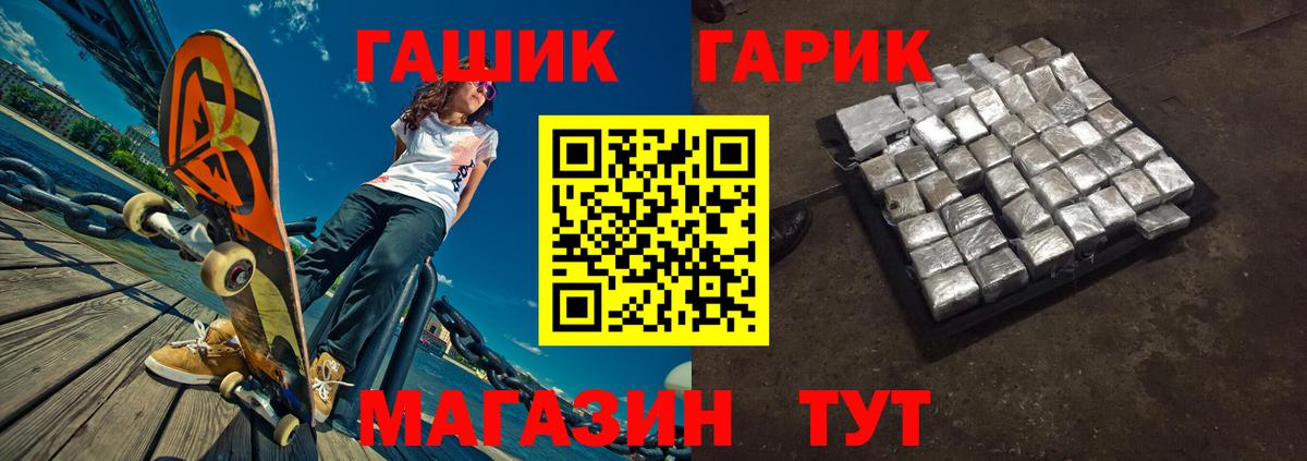 Бутурлиновка  ГАШИШ гашик  Вход с VPN 