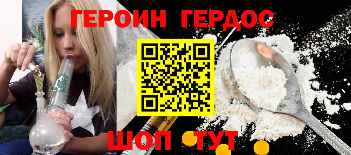 ГЕРОИН хмурый  ГЕРОИН  Бутурлиновка  Вход с VPN 