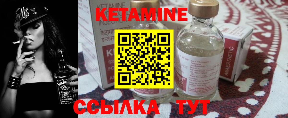 Кетамин VHQ  Вход с VPN  Бутурлиновка 