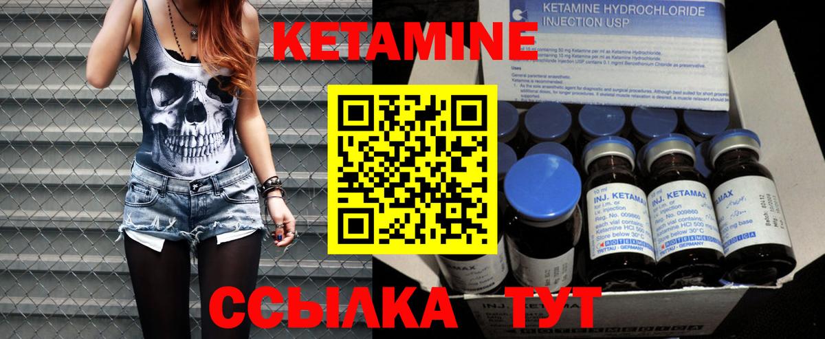 КЕТАМИН ketamine Бутурлиновка