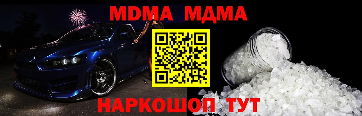 MDMA  Вход с VPN  Бутурлиновка  МДМА crystal  МДМА кристаллы 