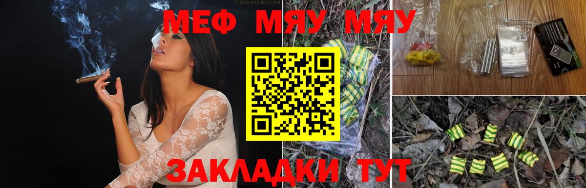Меф мяу мяу кристаллы Бутурлиновка