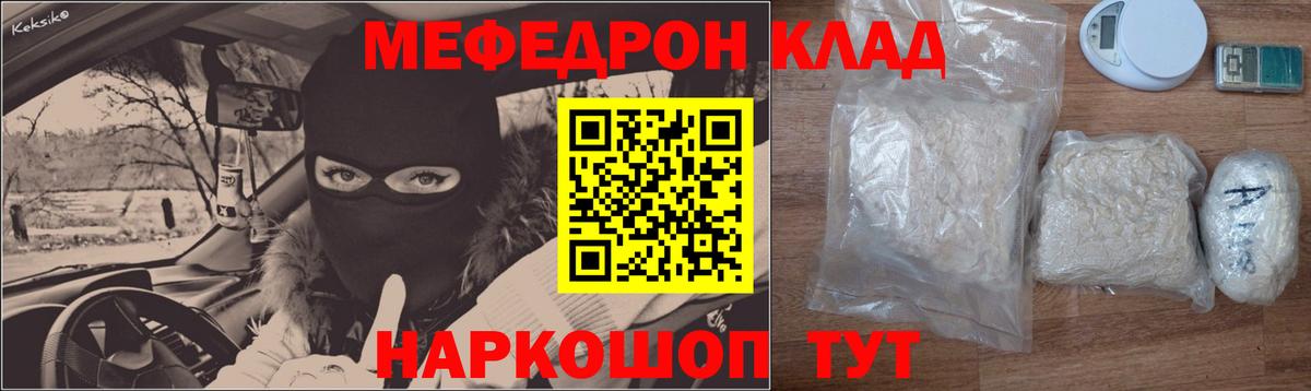 Меф мяу мяу  Вход с VPN  МЕФ  Бутурлиновка 