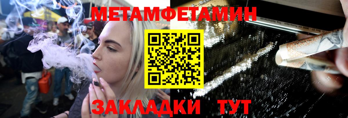 Бутурлиновка  Метамфетамин пудра  Метамфетамин  Вход с VPN 
