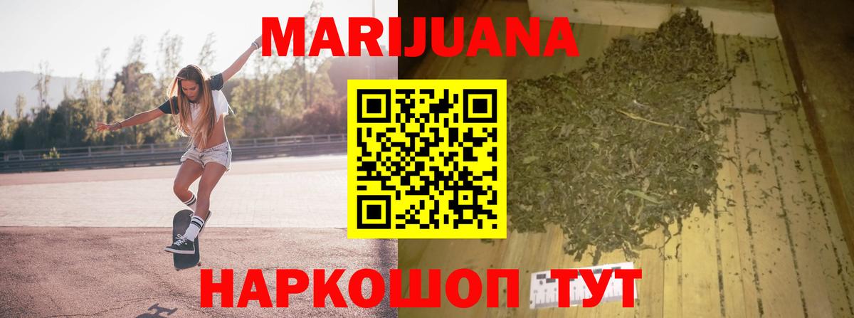 Бутурлиновка  МАРИХУАНА план  Канабис THC 21%  Канабис марихуана  Каннабис планчик  Вход с VPN 